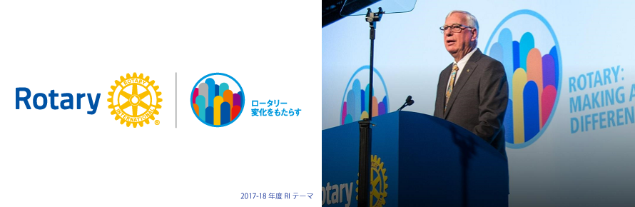 神戸Rotary Club TopImage
